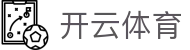 开云-kaiyun (中国)官方网站/登录入口
